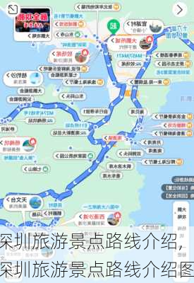 深圳旅游景点路线介绍,深圳旅游景点路线介绍图