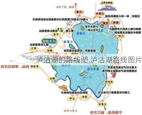 泸沽湖的路线图,泸沽湖路线图片