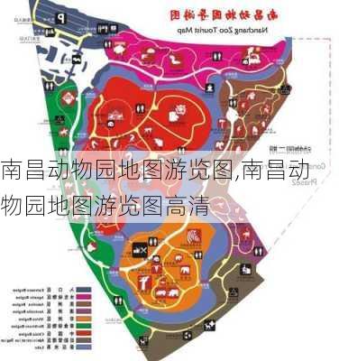 南昌动物园地图游览图,南昌动物园地图游览图高清