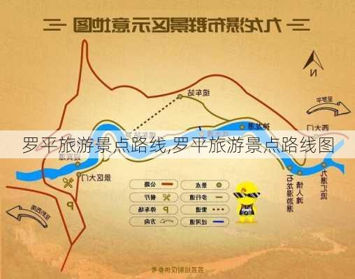 罗平旅游景点路线,罗平旅游景点路线图