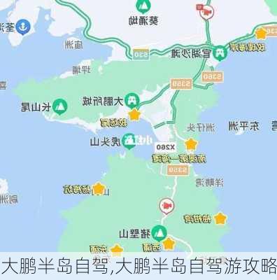 大鹏半岛自驾,大鹏半岛自驾游攻略