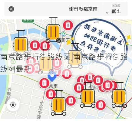 南京路步行街路线图,南京路步行街路线图最新