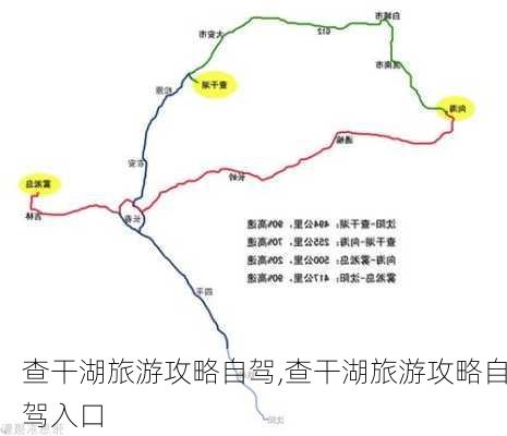 查干湖旅游攻略自驾,查干湖旅游攻略自驾入口