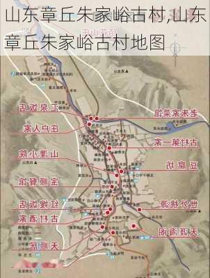 山东章丘朱家峪古村,山东章丘朱家峪古村地图