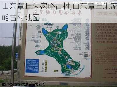 山东章丘朱家峪古村,山东章丘朱家峪古村地图