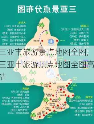 三亚市旅游景点地图全图,三亚市旅游景点地图全图高清