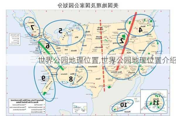 世界公园地理位置,世界公园地理位置介绍