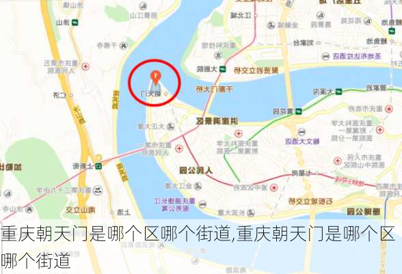 重庆朝天门是哪个区哪个街道,重庆朝天门是哪个区哪个街道