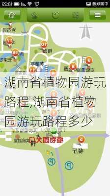 湖南省植物园游玩路程,湖南省植物园游玩路程多少