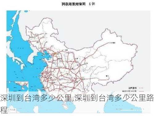 深圳到台湾多少公里,深圳到台湾多少公里路程