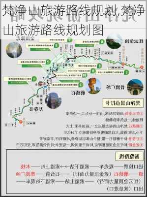 梵净山旅游路线规划,梵净山旅游路线规划图