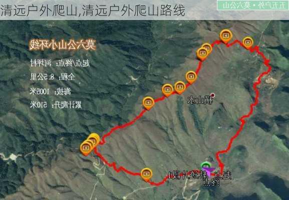 清远户外爬山,清远户外爬山路线