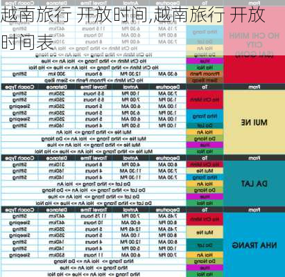 越南旅行 开放时间,越南旅行 开放时间表