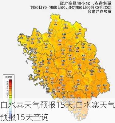 白水寨天气预报15天,白水寨天气预报15天查询