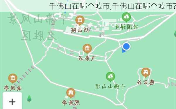 千佛山在哪个城市,千佛山在哪个城市?