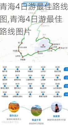 青海4日游最佳路线图,青海4日游最佳路线图片