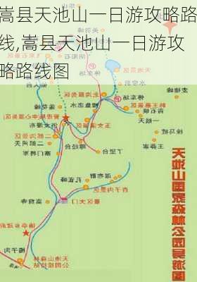 嵩县天池山一日游攻略路线,嵩县天池山一日游攻略路线图