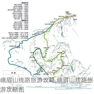 峨眉山线路旅游攻略,峨眉山线路旅游攻略图