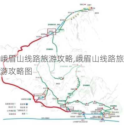 峨眉山线路旅游攻略,峨眉山线路旅游攻略图