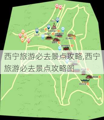 西宁旅游必去景点攻略,西宁旅游必去景点攻略图