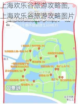 上海欢乐谷旅游攻略图,上海欢乐谷旅游攻略图片