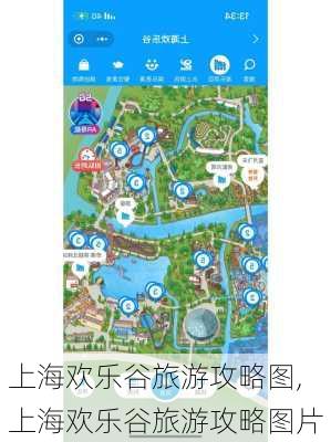 上海欢乐谷旅游攻略图,上海欢乐谷旅游攻略图片