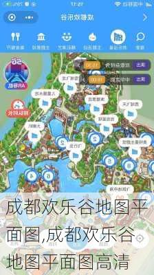 成都欢乐谷地图平面图,成都欢乐谷地图平面图高清