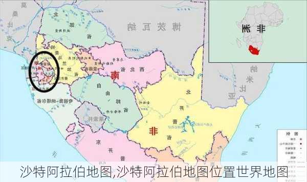 沙特阿拉伯地图,沙特阿拉伯地图位置世界地图