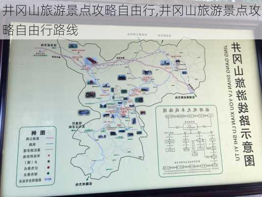 井冈山旅游景点攻略自由行,井冈山旅游景点攻略自由行路线