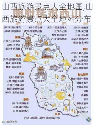 山西旅游景点大全地图,山西旅游景点大全地图分布