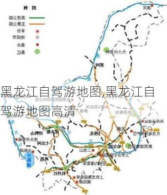 黑龙江自驾游地图,黑龙江自驾游地图高清