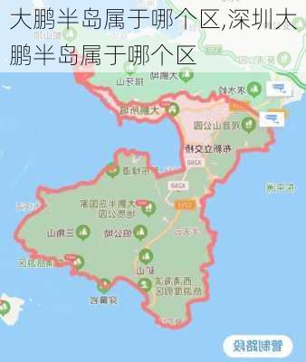 大鹏半岛属于哪个区,深圳大鹏半岛属于哪个区