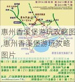 惠州香溪堡游玩攻略图,惠州香溪堡游玩攻略图片