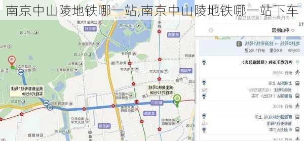 南京中山陵地铁哪一站,南京中山陵地铁哪一站下车