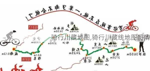 骑行川藏地图,骑行川藏线地图超清