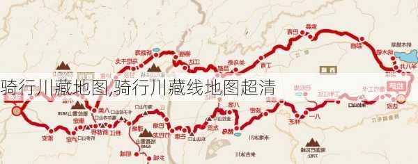 骑行川藏地图,骑行川藏线地图超清