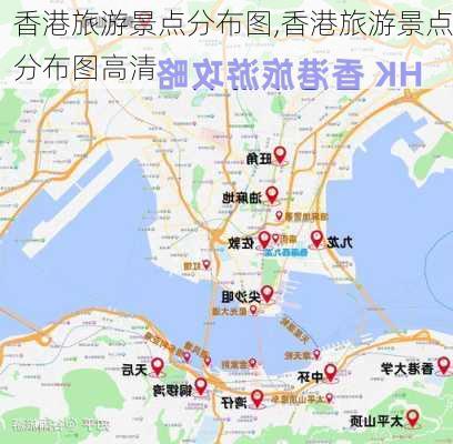 香港旅游景点分布图,香港旅游景点分布图高清