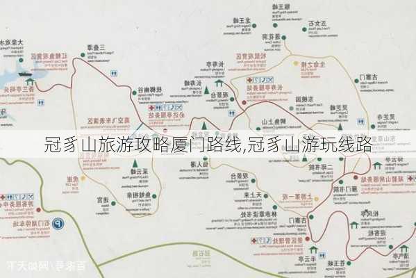 冠豸山旅游攻略厦门路线,冠豸山游玩线路