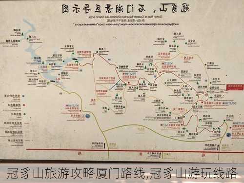 冠豸山旅游攻略厦门路线,冠豸山游玩线路