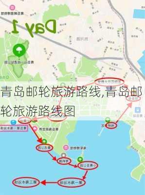 青岛邮轮旅游路线,青岛邮轮旅游路线图