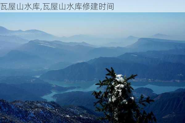 瓦屋山水库,瓦屋山水库修建时间