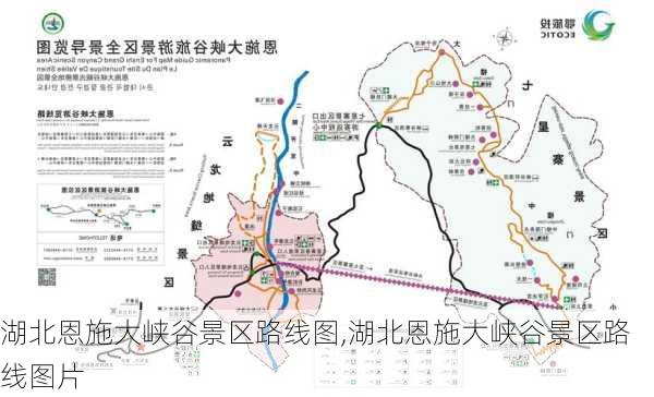 湖北恩施大峡谷景区路线图,湖北恩施大峡谷景区路线图片