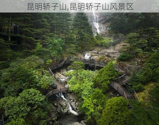 昆明轿子山,昆明轿子山风景区