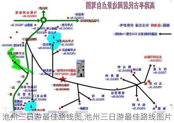 池州三日游最佳路线图,池州三日游最佳路线图片