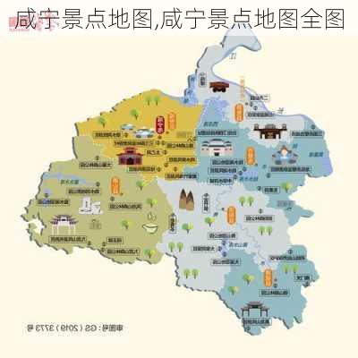 咸宁景点地图,咸宁景点地图全图