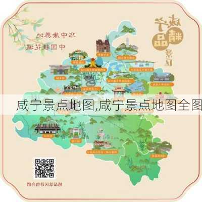 咸宁景点地图,咸宁景点地图全图