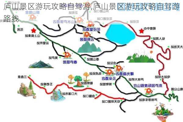 庐山景区游玩攻略自驾游,庐山景区游玩攻略自驾游路线