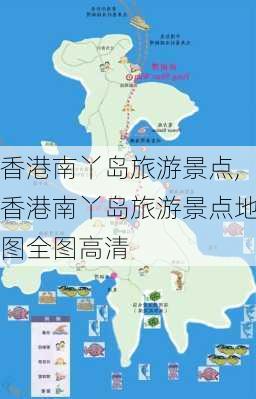 香港南丫岛旅游景点,香港南丫岛旅游景点地图全图高清