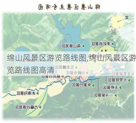 绵山风景区游览路线图,绵山风景区游览路线图高清