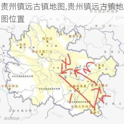 贵州镇远古镇地图,贵州镇远古镇地图位置